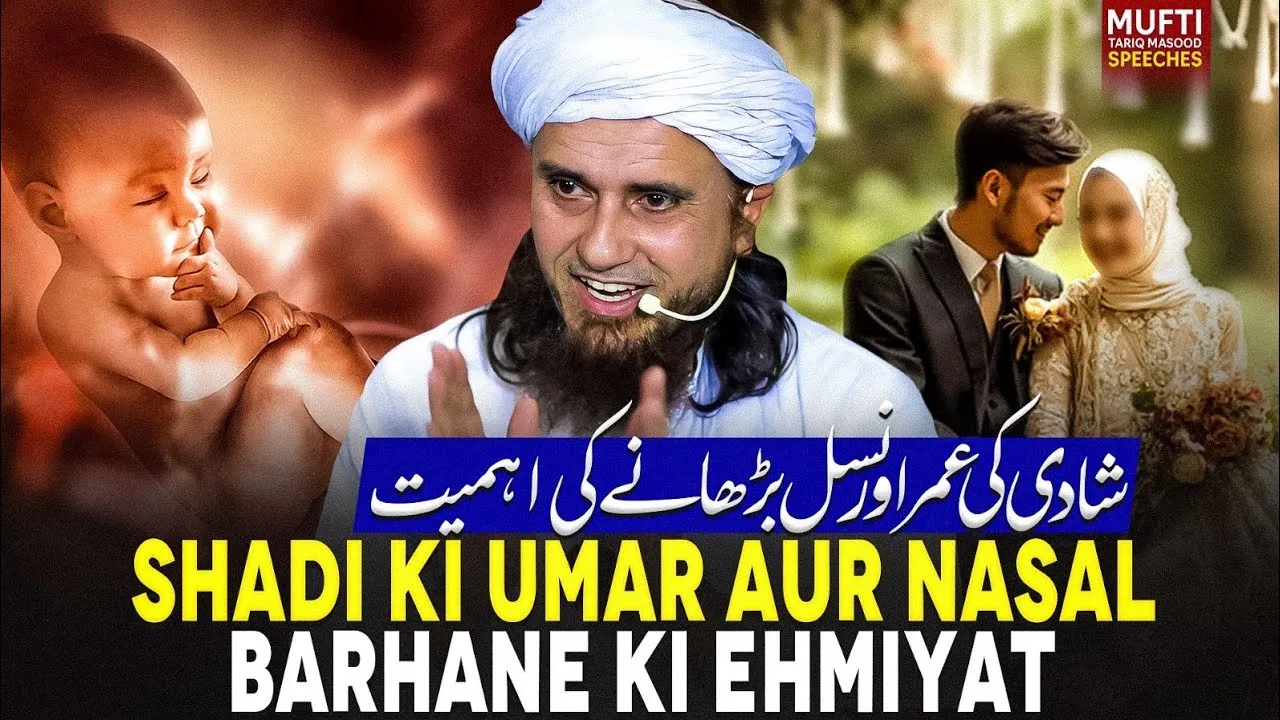 Shadi Ki Umar Aur Nasal Barhane Ki Ahmiyat | Mufti Tariq Masood Speeches